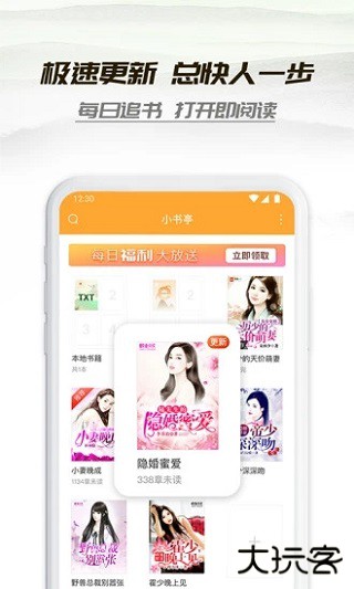 小书亭旧版本免费下载