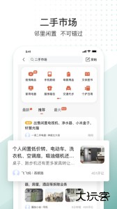 生活圈安卓版下载 v8.12.68.260228