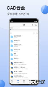 CAD迷你看图手机版app下载 v10.7安卓版