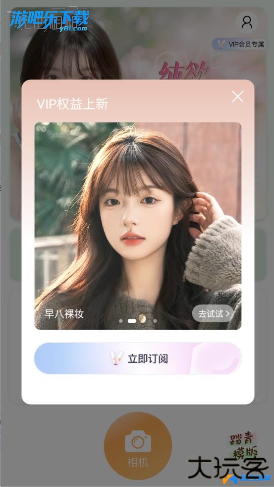 无他相机官方免费下载安装