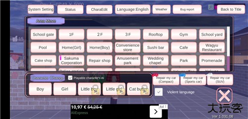 樱花校园模拟器无广告2026版下载