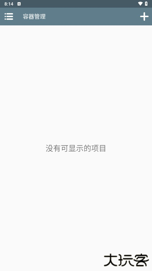 游戏攻略截图2
