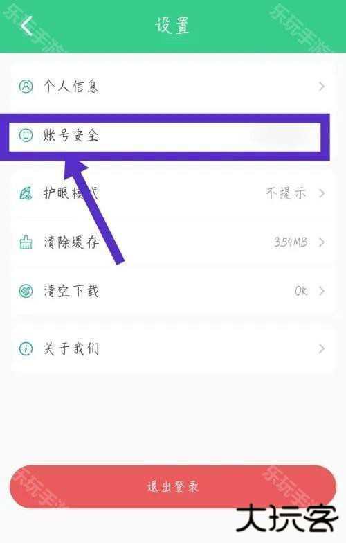 e英语宝