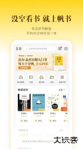 帆书app最新版下载 v6.26.0安卓版