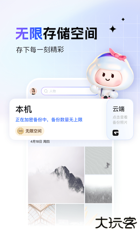一刻相册最新安卓免费版下载v6.16.6