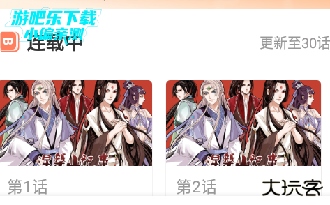 哔咔哔咔picacg官网版