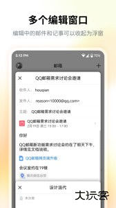QQ邮箱app2026最新版下载 v7.1.0安卓版