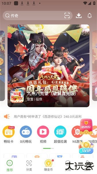 9877游戏盒移动端免费下载