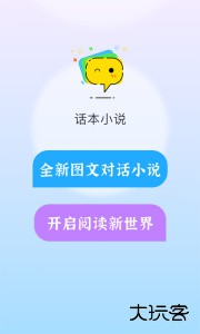 话本小说app最新版下载 v6.85.0安卓版