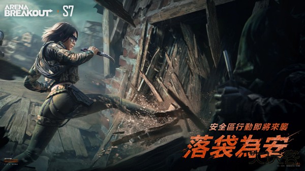 Arena Breakout最新版下载