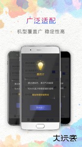 一键截屏app官方版下载 v1.8.5安卓版