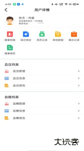 陪养医生端软件下载 v2.8.18安卓版