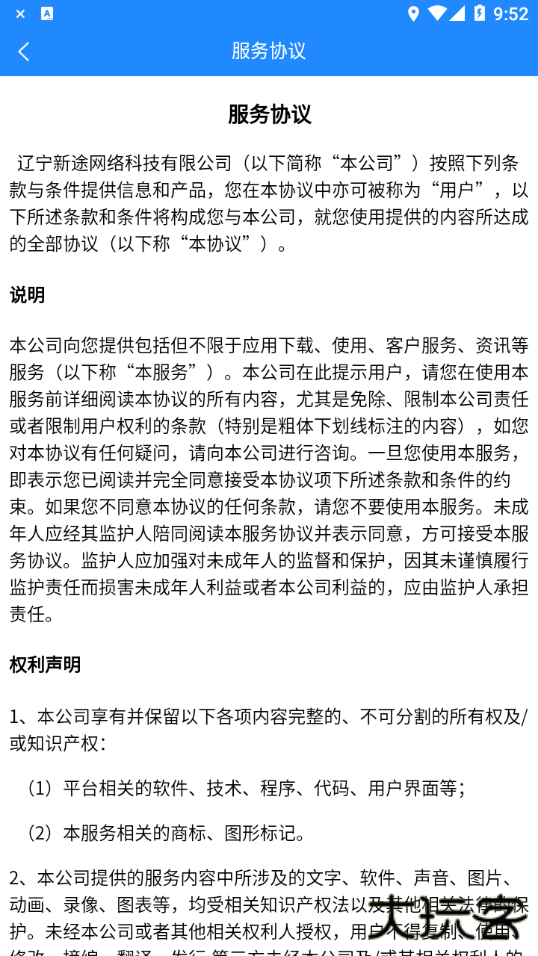 山东危货运输免费下载