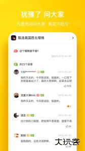 天天果园官方版app下载 v8.4.2安卓版