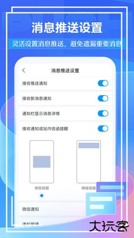 泛雅网络教学平台下载安装v6.2.9官方正版