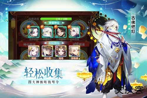 道友请留步官方版游戏截图7