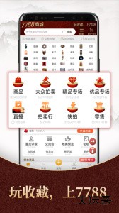 7788商城官方版客户端下载 v1.7.9安卓版
