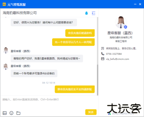 元气桌面壁纸永久VIP