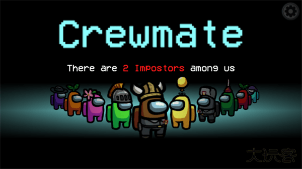 在我们之间单机版最新版下载