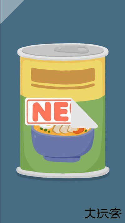 再玩亿关小游戏