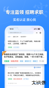 建筑港官方版招工客户端下载 v4.5.20安卓版