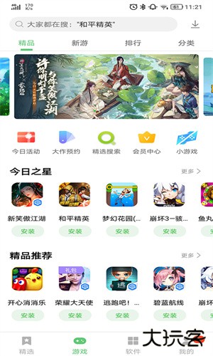 易搜浏览器最新版安卓版