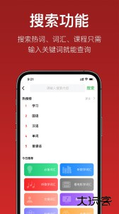 国语助手最新版软件下载 v3.2.29安卓版