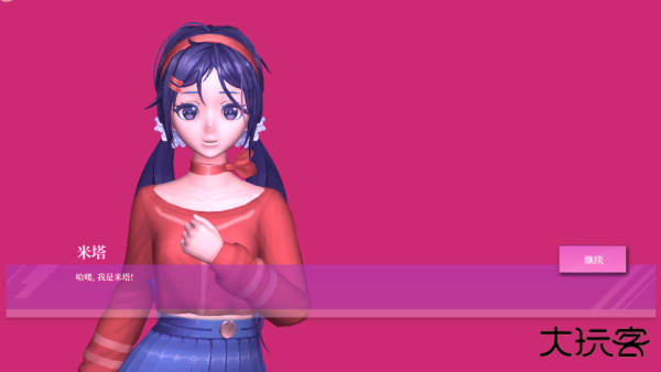 米塔MiSide(中文版)最新版下载