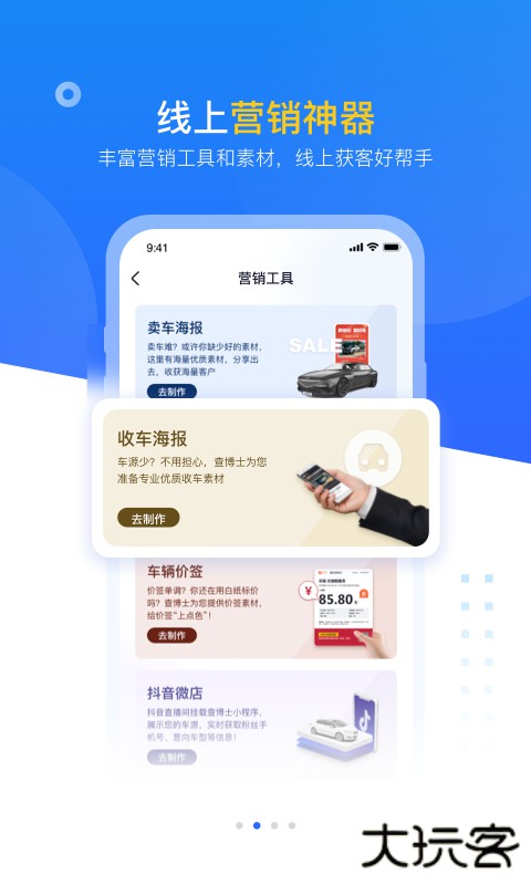 查博士企业版2026新版下载5.1.33免费版