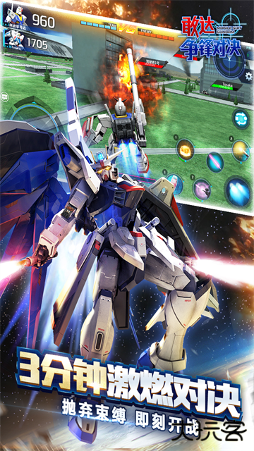 敢达争锋对决台服最新版下载