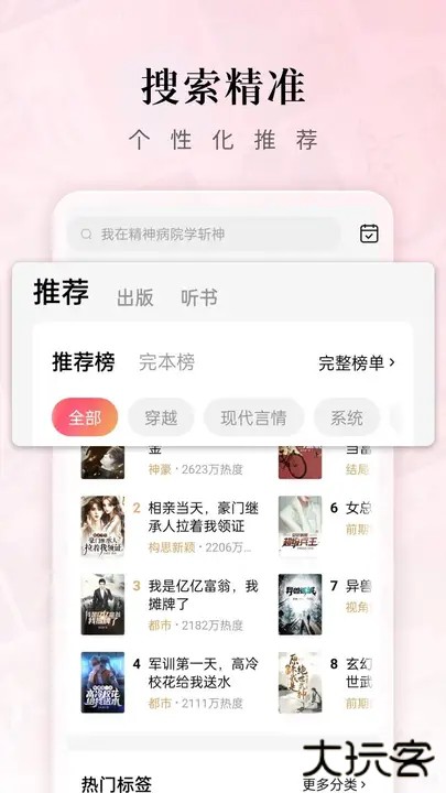 红果短剧(短视频)6.0.7.32