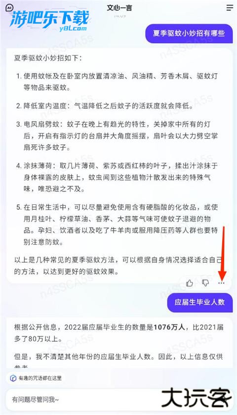 文小言app官方免费下载安装2026(文心)