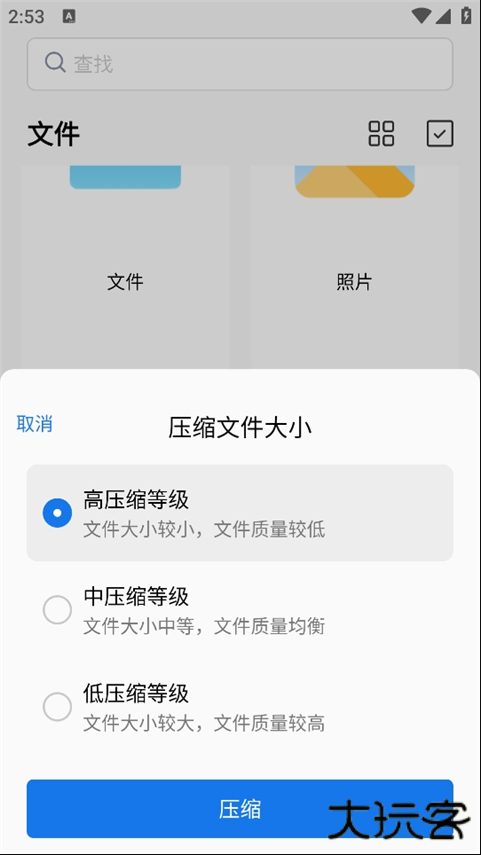 PDFgear安卓版