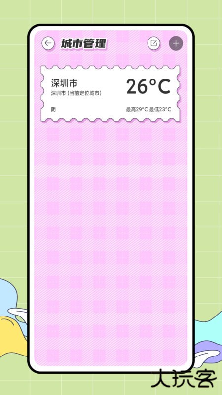 CARROT 天气安卓版