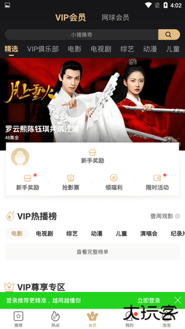 爱奇艺精简版apk下载9.4.0免费版
