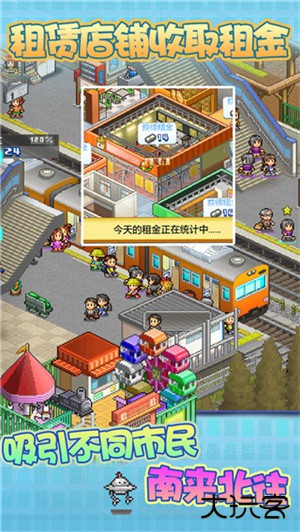 箱庭铁道物语最新版下载