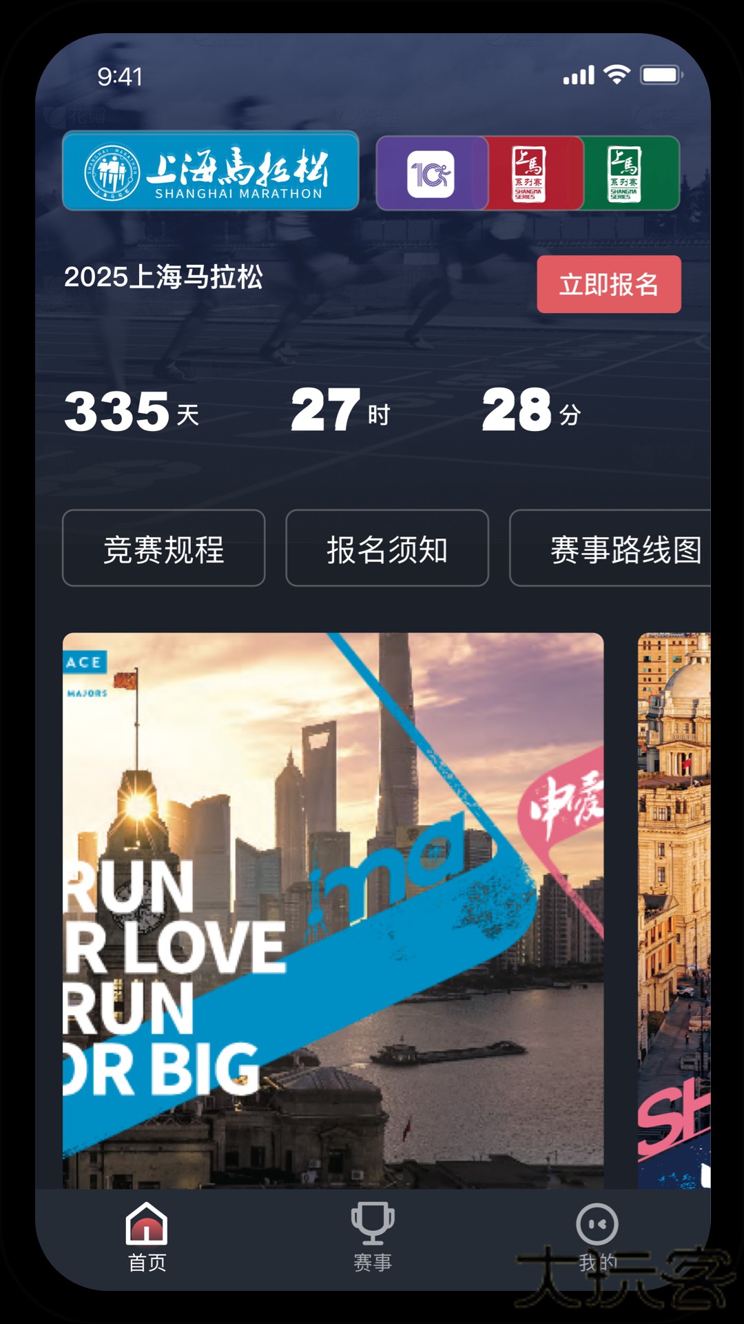 上马官方免费下载3.1.9免费版
