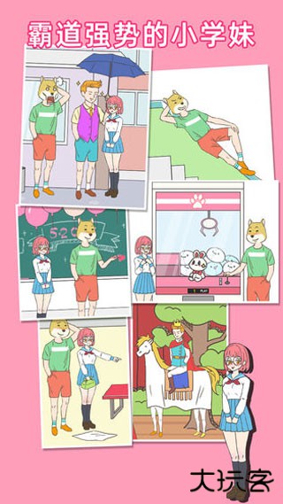 我怀疑学妹喜欢我最新版下载