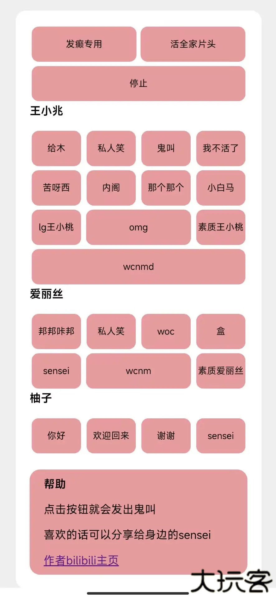 游戏开发部免费下载