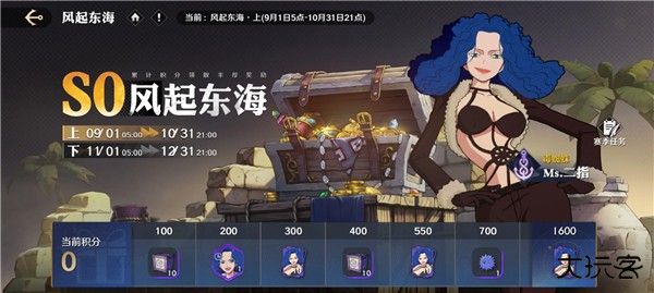 航海王壮志雄心