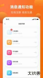 雅迪智慧服务安卓版下载 v4.6.0