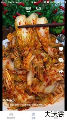 朝鲜语翻译中文转换器免费版1.7