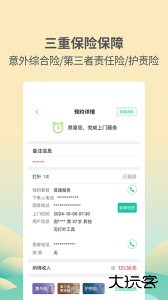 医护到家医护版最新版app下载 v2.155安卓版