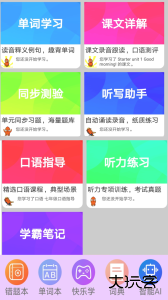 初中英语单词通app官方版下载 v1.8.8安卓版