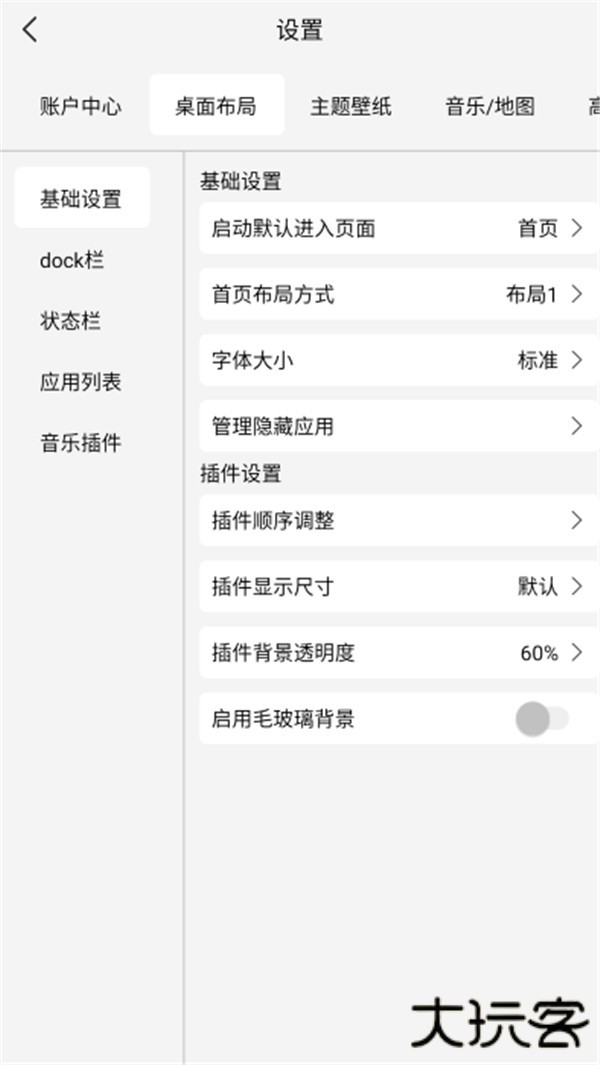 氢桌面画中画公签版