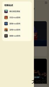 泰拉酒馆官方版客户端下载 v23.0.0安卓版