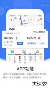 小雷出行手机版下载 v2.0.9安卓版
