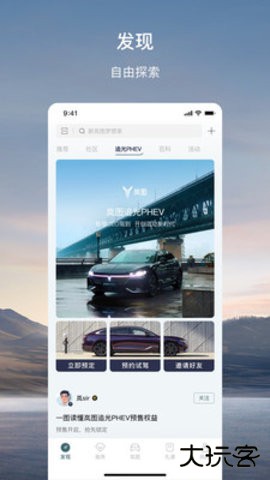 岚图汽车免费版5.3.0官方正版
