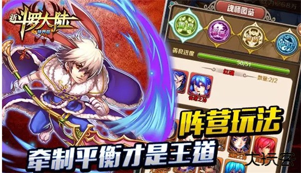 新斗罗大陆小y版