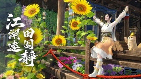 逆水寒台服手游下载